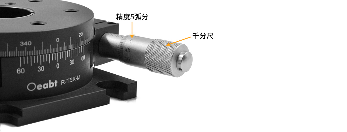 R-TSX-M 360° 회전 스테이지