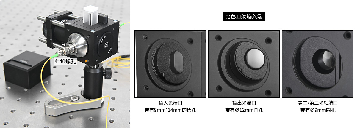 OCMR 큐벳 마운트